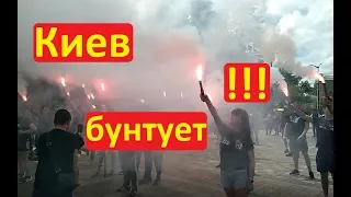 Протесты в Киеве Без комментариев Иван Проценко