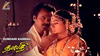 Sundari Kannal Song Video - Thalapathi | Rajinikanth | Shobana | Ilaiyaraja | AK Music