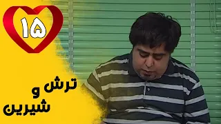 Serial Torsh o Shirin - Part 15 | سریال ترش و شیرین - قسمت 15