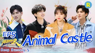 [EngSub] “Keep Running S5” EP5 Full-Animal Castle/ZJSTVHD/