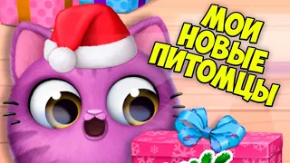 😍НОВЫЕ МАЛЫШИ❤️Ухаживаю за питомцем Милые пушистики Smolsies