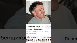 актер Кирилл Гребенщиков