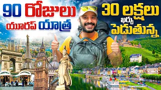 Naa Anveshana 90 Days Europe Trip Starts