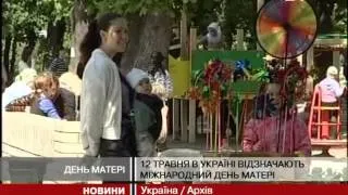 Сьогодні відзначають міжнародний День матері