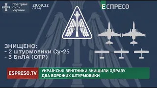 Нищимо ворога в українському небі: українські зенітники знищили одразу два ворожих штурмовики