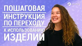 Изделия и Склады изделий. Новые возможности и пошаговая инструкция по переходу к их использованию.