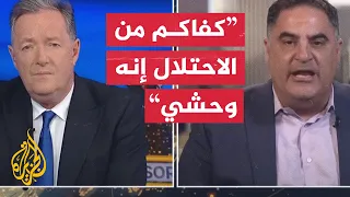 صحفي أمريكي يسكت بيرس مورغان بحديثه عن دعم أمريكا إسرائيل ضد فلسطين