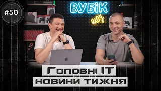 #50 Вубік шоу/Вубик шоу | Як правильно видаляти ігри на ПК | Найпопулярніший додаток на Android