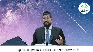 משפט וצדקה | שמואל ב פרק ט | הרב אליהו עמר