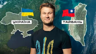 Як Російсько-Українська війна впливає на Тайвань і майбутнє Азії та світу