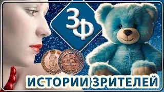 132 Невероятно Удивительные Истории Зрителей Канала