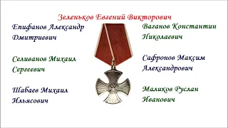 Погибших военных Волгоградской области наградили орденами Мужества (посмертно)