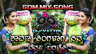 ಶ್ರಾವಣ ತಿಂಗಳಾಗ ನಿನ್ನ ನೆನಪ ಬರತೈತ್ತಿ | EDM Mix Song | Janapad Dj Song | Dj Vitta | VS Dj Music