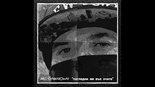 3. MC UNKNOWN Психопат (prod.by thorobeatz)