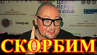 ЛЮБИМЫЙ ПЕВЕЦ УМЕР ОТ ИНСУЛЬТА.....УЖАСНАЯ ВЕСТЬ О ПЕВЦЕ ШУРА.....