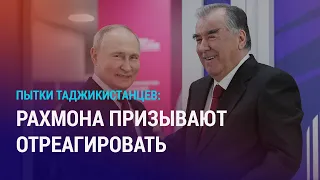 Патрушев: украинское посольство в Душанбе вербует наемников. Крокус: новые задержания | АЗИЯ