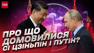 "Погано розкажеш віршик - подарунка не буде!" ВСЕ про зустріч Путіна і Сі Цзіньпіна | Ступак