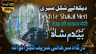 Sufi Kalam | Dekh Le Shakal Meri kiska Aaina Hoon Main | Warsi Qawwali | Sufi Qawwali Jukebox