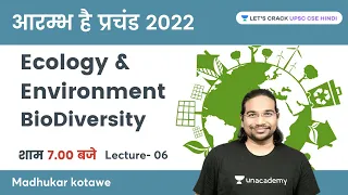 L6- Ecology & Environment | BioDiversity | आरम्भ है प्रचंड 2022 | UPSC CSE/IAS 2022| Madhukar Kotawe