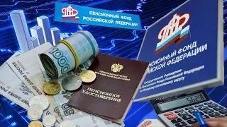 Пенсии Небывалый Рост Пенсий в 2019 году или Крах Пенсионной Системы в России