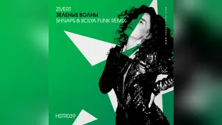 Mixupload.com Presents: Zivert  - Зеленые волны  (Shnaps & Kolya Funk Remix)