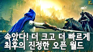 세키로야? 엘든링 황금 나무의 그림자 규모와 난이도 화제 외 | 게임 헤드라인