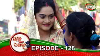Bohu Amara NRI | Episode - 128 | 8th December | ManjariTV | Odisha