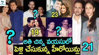 Heroines Who Got Married At Young Age | Genelia | Aditi Rao Hydari | Radhika Apte | News Mantra