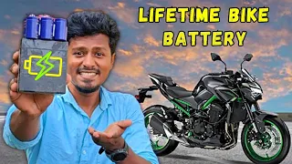 How to Make Lifetime Bike Battery Using Capacitor🔋 | பைக் பேட்டரி இப்படி கூட செய்யலாமா!🔥