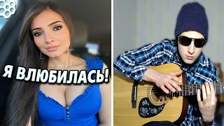 😱ВИРТУОЗ В ЧАТ РУЛЕТКЕ 😎ДЕВУШКА ВЛЮБИЛАСЬ В ГИТАРИСТА В ЧАТ РУЛЕТКЕ 😱 🔥 Реакция девушек на ПРАНК 🔥