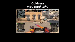 Coldzera жесткий эйс #shorts