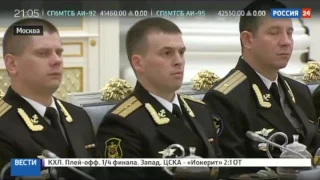 Владимир Путин встретился с офицерами Северного флота. 23 февраля.