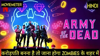 Army Of The Dead Movie Explained in Hindi | Army Of The Dead 2021 Movie Explained in Hindi