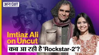 Imtiaz Ali On Uncut: Rockstar या Jab We Met, अपनी किस Film का Sequel बनाएंगे इम्तिआज़ अली?
