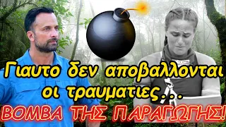 SURVIVOR 12-3-2024 SPOILER : ΣΟΚ! Η ΑΓΝΩΣΤΗ ΡΗΤΡΑ ΤΗΣ ΠΑΡΑΓΩΓΗΣ! ΧΑΝΟΥΝ ΧΡΗΜΑΤΑ ΟΙ ΠΑΙΚΤΕΣ!