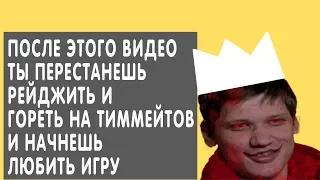 Как выйти из тильта кс го. Что такое тильт кс го. Как не рейджить в кс го.