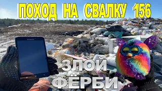 Поход на Свалку # 156 Как я работаю на городской свалке и что можно найти в мусоре