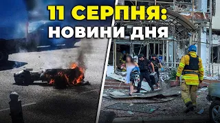 ⚡️В Киеве УПАЛИ ОБЛОМКИ РАКЕТ! НОВЫЕ детали удара по Запорожью, эвакуация из Авдеевки