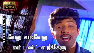 Velu Vadivelu en Taste-a neekkelu | 1080p HD Video Song | Vadivelu& Satyaraj | Deva Super Gana song