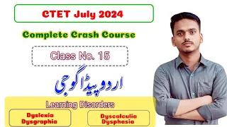 CTET July 2024 Urdu Complete Crash Course Class No15 | Urdu Pedagogy by M M Ali @HaidariStudyPoint