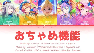 [GAME VER] おちゃめ機能 / Ochame Kinou / ワンダーランズ×ショウタイム × 鏡音レン Color Coded Lyrics