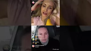 Кристина Дерябина и Ольга Ветер в прямом эфире Instagram 20 02 2018
