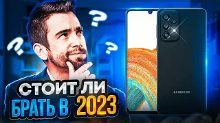 СТОИТ ЛИ БРАТЬ В 2023??? SAMSUNG GALAXY A33 5G