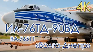 Ил-76ТД-90ВД "Волга-Днепр" до и после покраски/Il-76TD-90VD Volga-Dnepr before and after painting.