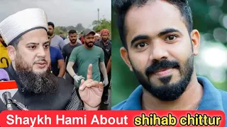 Moulana Ghulam Rasool hami sahb about shihab chittur || Paidal hajj 2022 #shihabchottur