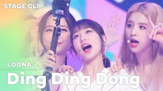 [Stage Clip🎙] LOONA (이달의 소녀) - 땡땡땡 (Ding Ding Dong) | KCON:TACT 4 U