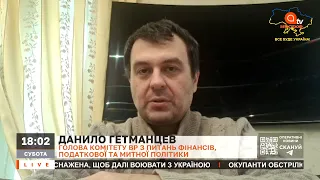 ГЕТМАНЦЕВ: військова економіка України. Податки в умовах війни. Культова поштова марка