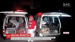 Пакистанський проповідник отруїв та зарізав щонайменше 20 людей
