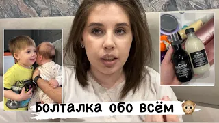 Влог✨Процедура Ботокс/ Мой уход для волос🧴Как я тусила до декрета/ Скучала  по вам 🥹