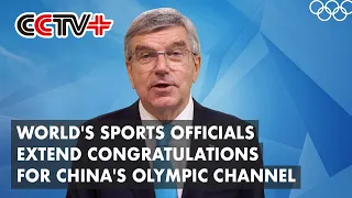 World's Sports Officials Extend Congratulations for Launch of China's Olympic Channel